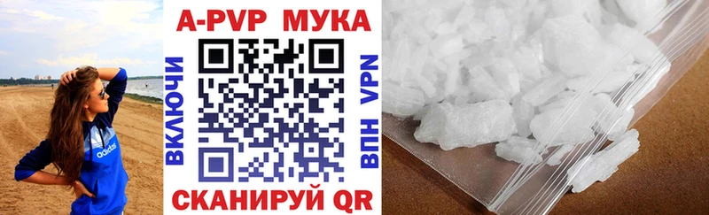 Купить  Светлоград  A-PVP СК 