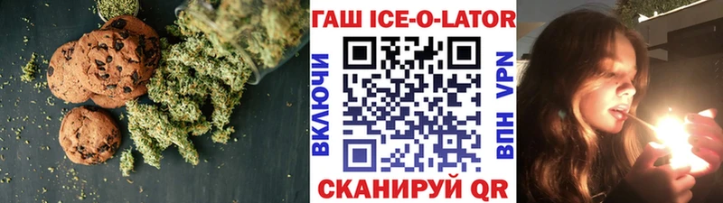 Canna-Cookies конопля  Купить где  Светлоград 