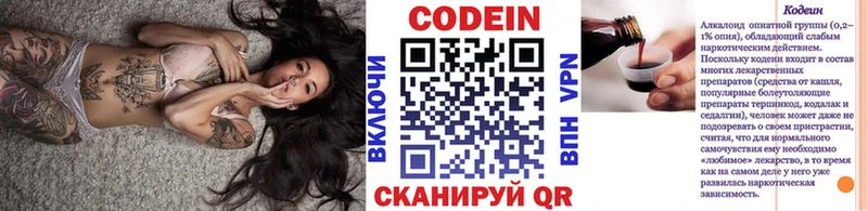 Codein Purple Drank  Купить  Светлоград 
