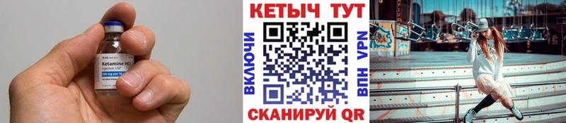 Кетамин ketamine  Купить где  Светлоград 