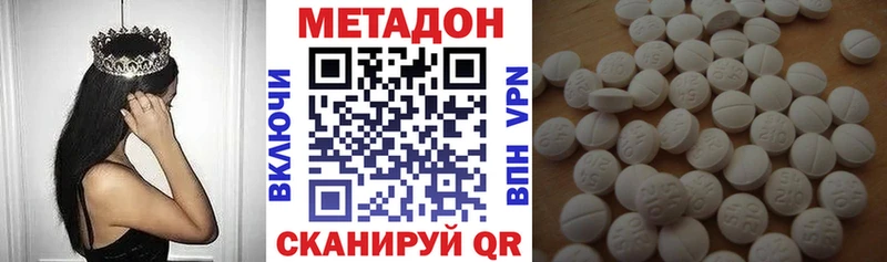 МЕТАДОН белоснежный Купить закладки Светлоград