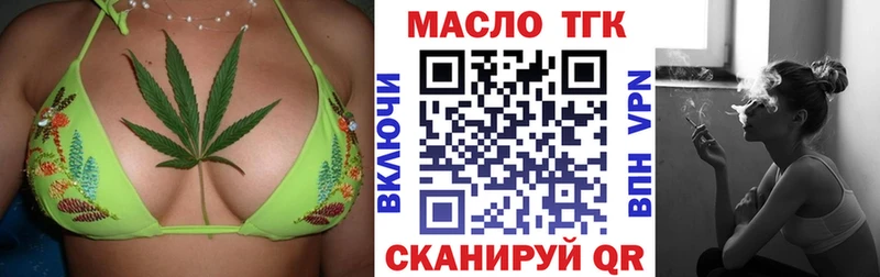 Купить  Светлоград  Дистиллят ТГК вейп с тгк 